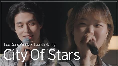 LEE DONG WOOK & LEE SUHYUN – City of Stars Lyrics .